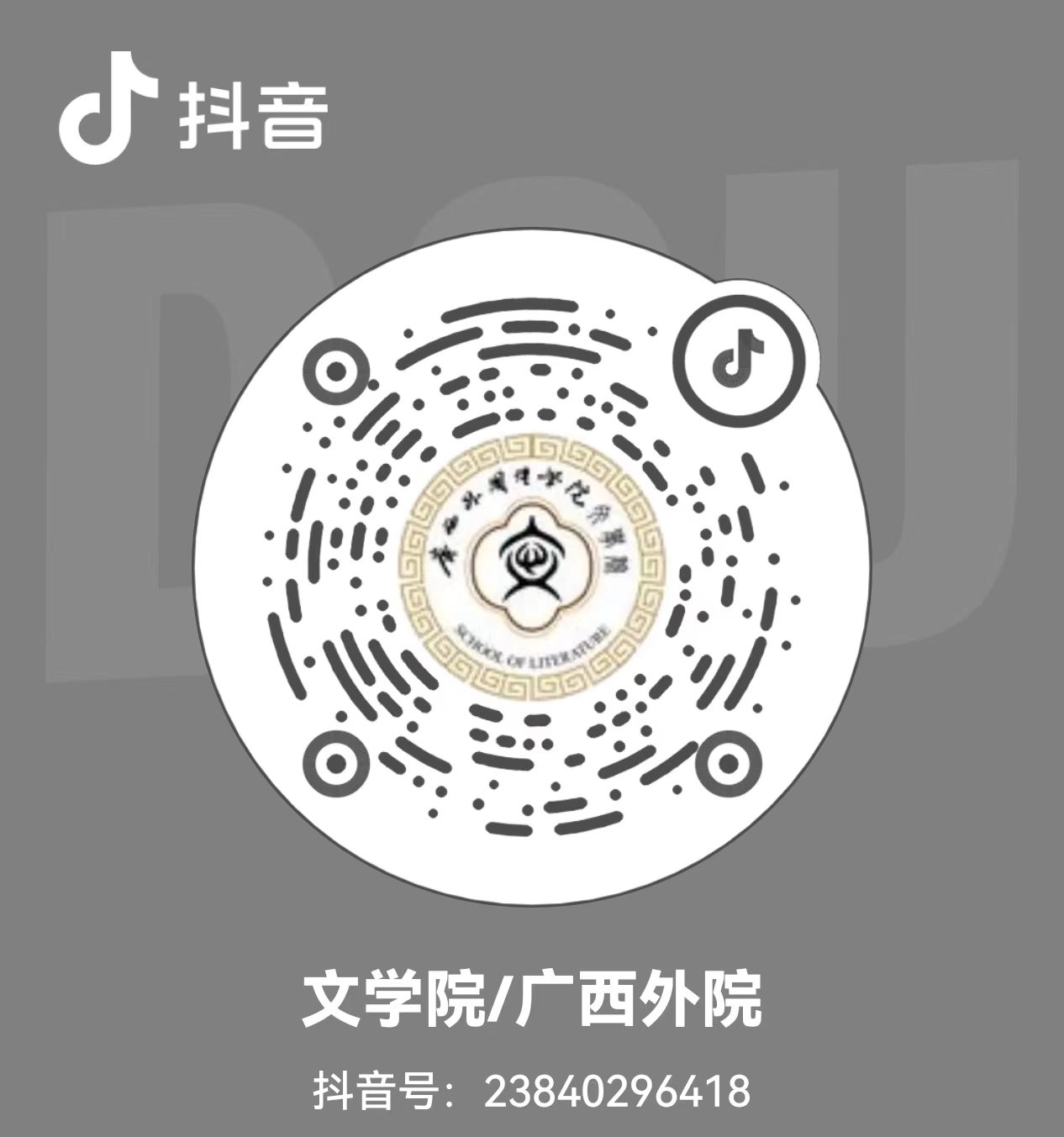 pa集团官网抖音平台号